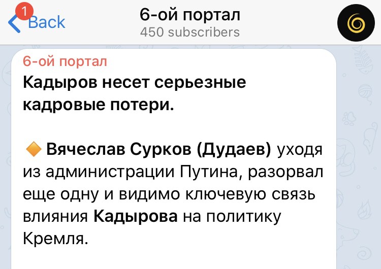 Скриншот поста в Telegram-канале "6-й портал". https://t.me/shestoyportal/874