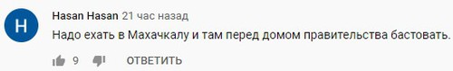 Скриншот комментариев на Youtube-канале «Departament 6». https://www.youtube.com/watch?v=3EKdfRV6y8I