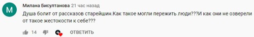 Скриншот комментариев на Youtube-канале «Departament 6». https://www.youtube.com/watch?v=3EKdfRV6y8I