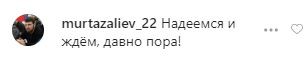 Скриншот комментария в группе ansalta.ru в Instagram.https://www.instagram.com/p/B81u6Lfp205/