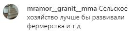 Скриншот комментария в группе dagizvestiyaa в Instagram.https://www.instagram.com/p/B81nKQhoLD7/