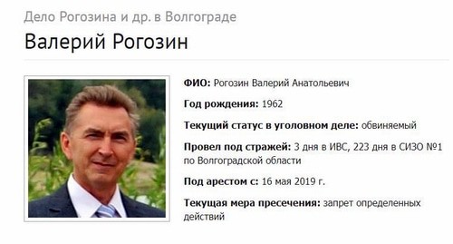 Валерий Рогозин, один из пяти подсудимых по делу волгоградских Свидетелей Иеговы*. Скриншот со страницы сайта, где собрана информация об уголовных делах против Свидетелей Иеговы*.