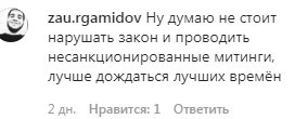 Скриншот комментария со страницы паблика «auh_media» в Instagram. https://www.instagram.com/p/B96dk1jDm64/