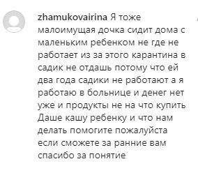 Скриншот комментария в группе Сhp.kbr в Instagram. https://www.instagram.com/p/B-r8lwAqCnY/