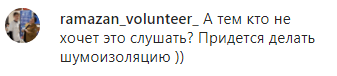 Скриншот комментария к публикации Минмолодежи Дагестана об акции #Концертсбалкона, https://www.instagram.com/p/B-zsBqKIbN0/?igshid=nocbvvt6ieb7