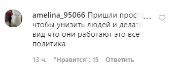 Скриншот комментария к видео про публичные извинения Тепсуркаевых. https://www.instagram.com/p/B-_wuumlsIV/