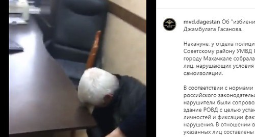 Скриншот со страницы МВД Дагестана в Instagram. https://www.instagram.com/p/B_HlDYoppSw/