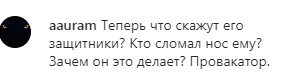 Скриншот комментариев со страницы МВД Дагестана в Instagram. https://www.instagram.com/p/B_HlDYoppSw/