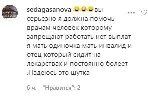 Скриншот комментария на странице организации "Монитор пациента" в Instagram. https://www.instagram.com/p/B_NEQbdBTTY/