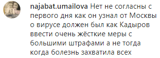 Скриншот комментария с ответом на вопрос о виновниках широкого распространения коронавируса в Дагестане, https://www.instagram.com/p/CAHzrgXoi6c/