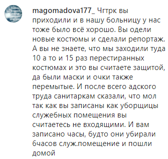 Скриншот комментария к сюжету ЧГТРК "Грзный" с извинениями участников протеста в Гудермесской больнице, https://www.instagram.com/p/CAOVsG4nmPK/