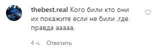 Скриншот комментария в группе Chp.grozny_95 в Instagram/ https://www.instagram.com/p/CAnIJmvnbFv/