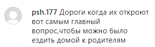 Скриншот комментария к новости об ослаблении карантина в Чечне, https://www.instagram.com/p/CA5e-i7ppJl/