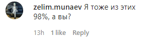 Скриншот комментария к заявлению Кадырова о массовой поддержке карантина жителями Чечни, https://www.instagram.com/p/CA5s-B6Dtjx/