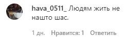 Скриншот комментария в группе ЧГТРК "Грозный" в Instagram. https://www.instagram.com/p/CBJRiFZjKqy/