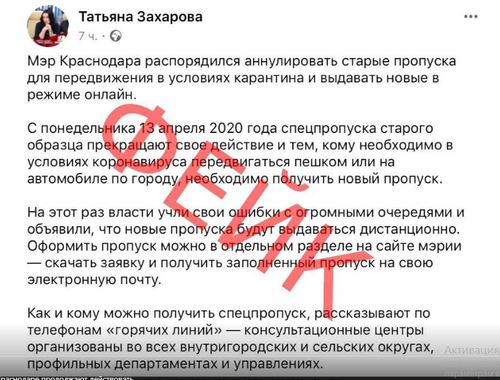 Скриншот со страницы сайта мэрии Краснодара https://krd.ru/novosti/glavnye-novosti/news_12042020_091515.html?fbclid=IwAR2BYWJyEMH7LnqP45x7fvimAW_rnULeXYCdCBv5MPk2rhJ3aPRLJ8bZOdE#news-64651