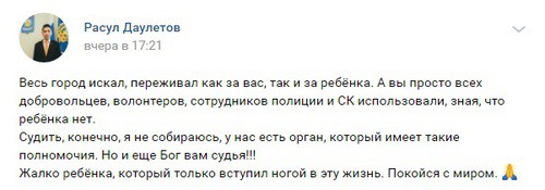 Скриншот со страницы пользователя Галина Морозова во "Вконтакте" https://vk.com/id374007535?w=wall374007535_143%2Fall