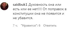 Комментарии на странице ЧГТРК «Грозный» в Instagram. https://www.instagram.com/p/CB7pv__FEpm/