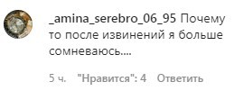 Скриншот комментария к видео на странице Instagram-паблика «ЧП Чечня». https://www.instagram.com/p/CC769hsCKmJ/