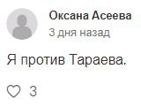 Скриншот комментария под петицией на сайте Change.org. https://www.change.org/p/совет-самоуправления-г-о-прохладного-за-отставку-тараева/c?source_location=petition_show