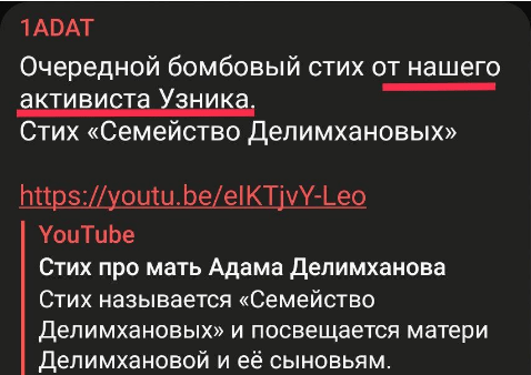 Скриншот публикации стихотворения "Семейство Делимхановых". Иллюстрация к материалу "Театр погорелых актеров", https://telegra.ph/Teatr-pogorelyh-akterov-09-11