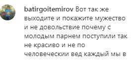 Скриншот комментария на странице ЧГТРК «Грозный» в Instagram. https://www.instagram.com/p/CFMQu-4Jk2w/