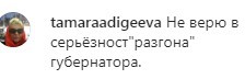 Комментарии пользователей соцсети и на странице «Блокнота» в Instagram. https://www.instagram.com/p/CGMu_S6Cr48/