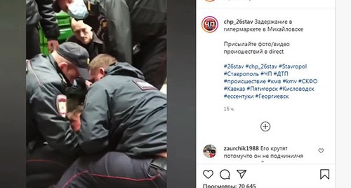 Задержание ставропольца без маски. Стоп-кадр видео https://www.instagram.com/p/CHD_LozCu9l/