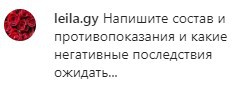 Комментарий на странице Минздрава Кабардино-Балкарии в Instagram. https://www.instagram.com/p/CI3CafylvA7/c/17871485258118402/