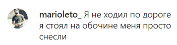 Скриншот комментария к публикации о ДТП в Махачкале 17 декабря, https://www.instagram.com/p/CI_juKHqJ3H/