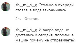 Скриншот комментариев на странице администрации Каспийска в Instagram. https://www.instagram.com/p/CJIvJhqIdOB/