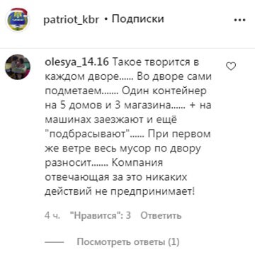 Скриншот комментария на странице https://www.instagram.com/p/CJ8TVx4iXiQ/