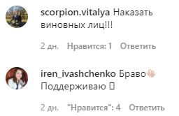 Скриншот комментария в профиле "Кавказского узла" в Instagram. https://www.instagram.com/p/CLOTe7DsPpV/