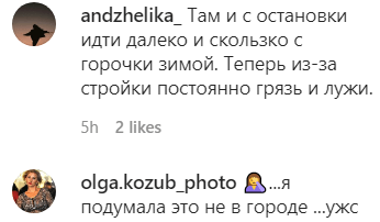 Скриншот комментария к публикации о плохой дороге близ школы в Нальчике, https://www.instagram.com/p/CLqm56XFjdb/