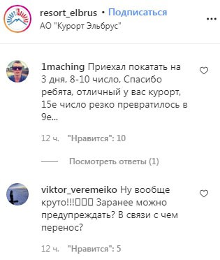 Скриншот комментария на странице https://www.instagram.com/p/CMH0nShlDOo/