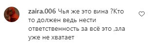 Скриншот комментария https://www.instagram.com/p/CMMKoOroprJ/