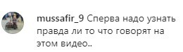 Комментарий под видео в Instagram-паблике eldit_net. https://www.instagram.com/p/CMIM64fAd8S/