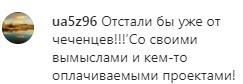 Комментарий на странице Instagram-паблика eldit_net. https://www.instagram.com/tv/CNUbCn8quYW/?igshid=rqx8yaccgfgn