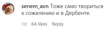 Скриншот комментария к публикации Хизри Абакарова о злоупотреблениях при раздаче помощи от Сулеймана Керимова, https://www.instagram.com/p/CObTgrPqh25/