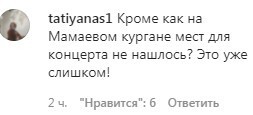 Комментарий на странице Instagram-паблика baraxolka_volgogr. https://www.instagram.com/p/COvWn19DQ7n/