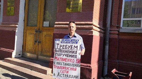 Пикетчик у администрации губернатора Астраханской области. Фото Алены Садовской для "Кавказского узла". 