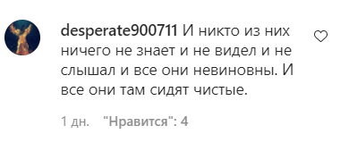 Скриншот комментария пользователя desperate900711 к записи в Instagram m_arzu_official от 02.06.2021.