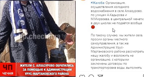 Скриншот видео с жалобами на отсутствие воды в селе Алхазурово https://www.instagram.com/p/CTZ1zSfDvxE/