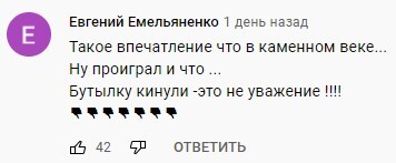 Комментарий под видео на Youtube-канале «Разрешите вас перебить | ММА, UFC» https://www.youtube.com/watch?v=-BcfIHyvK18