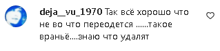 Скриншот комментария со страницы Солтаева в instagram https://www.instagram.com/p/CZPyIyiFlvO/